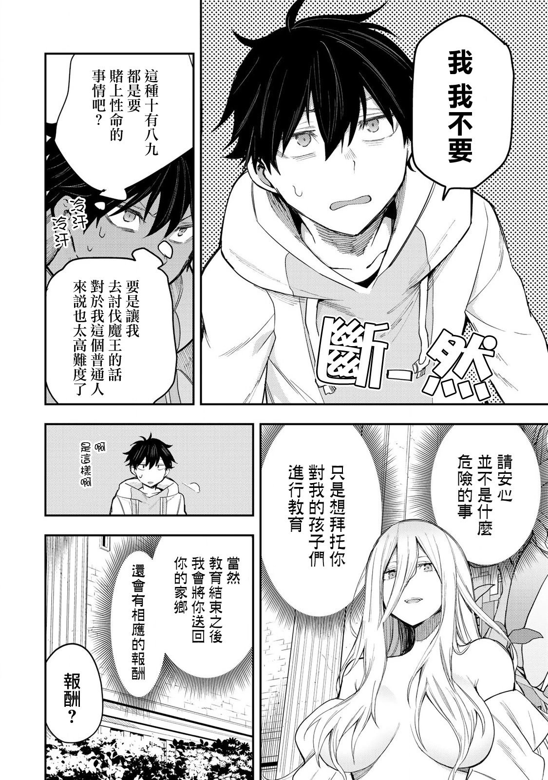 第01话