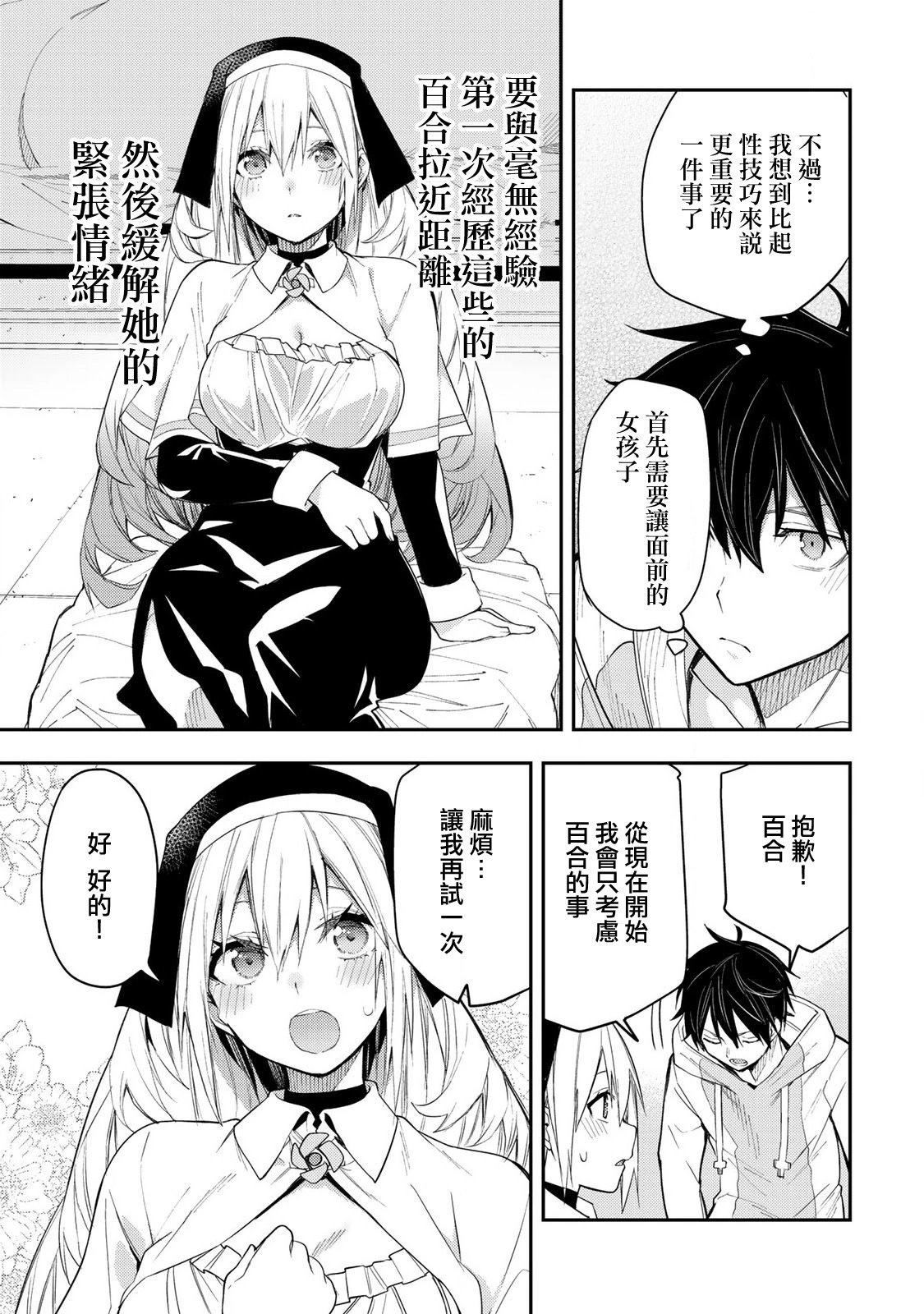 第01话