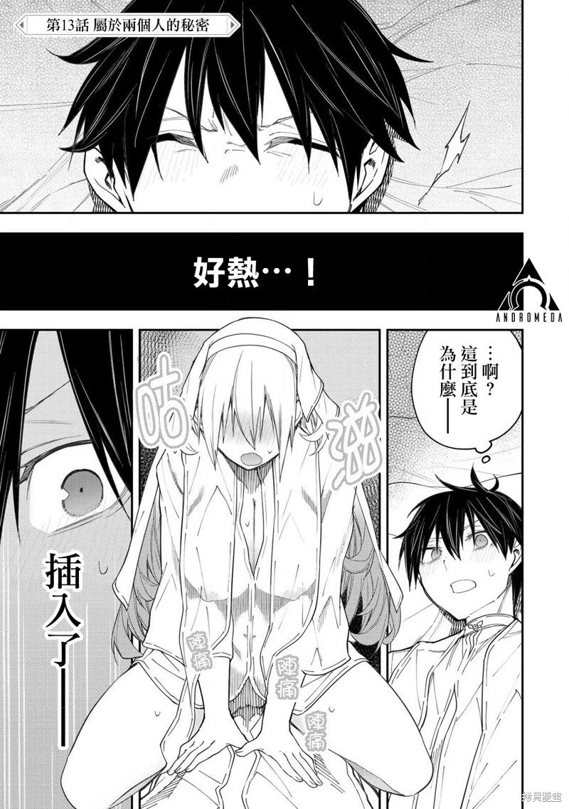 第13话