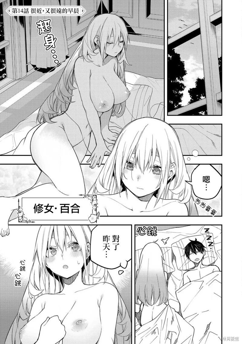 第14话