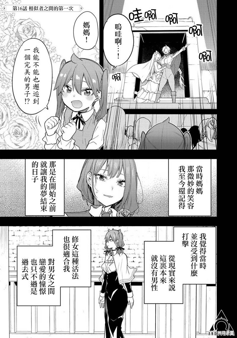 第16话