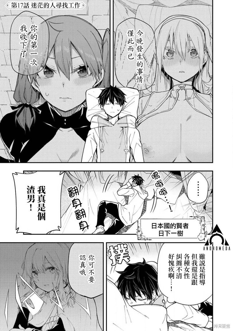 第17话