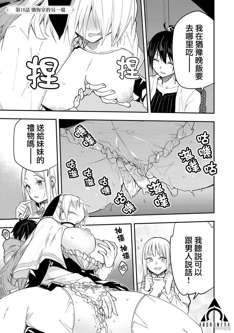 第18话