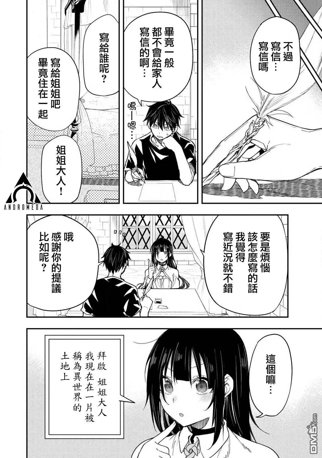 第19话
