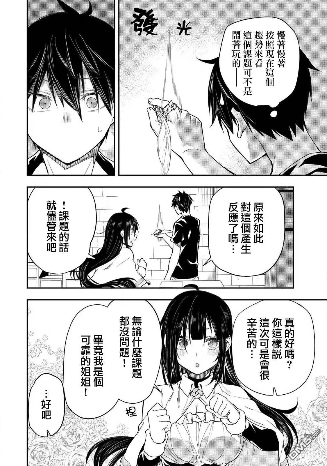 第19话