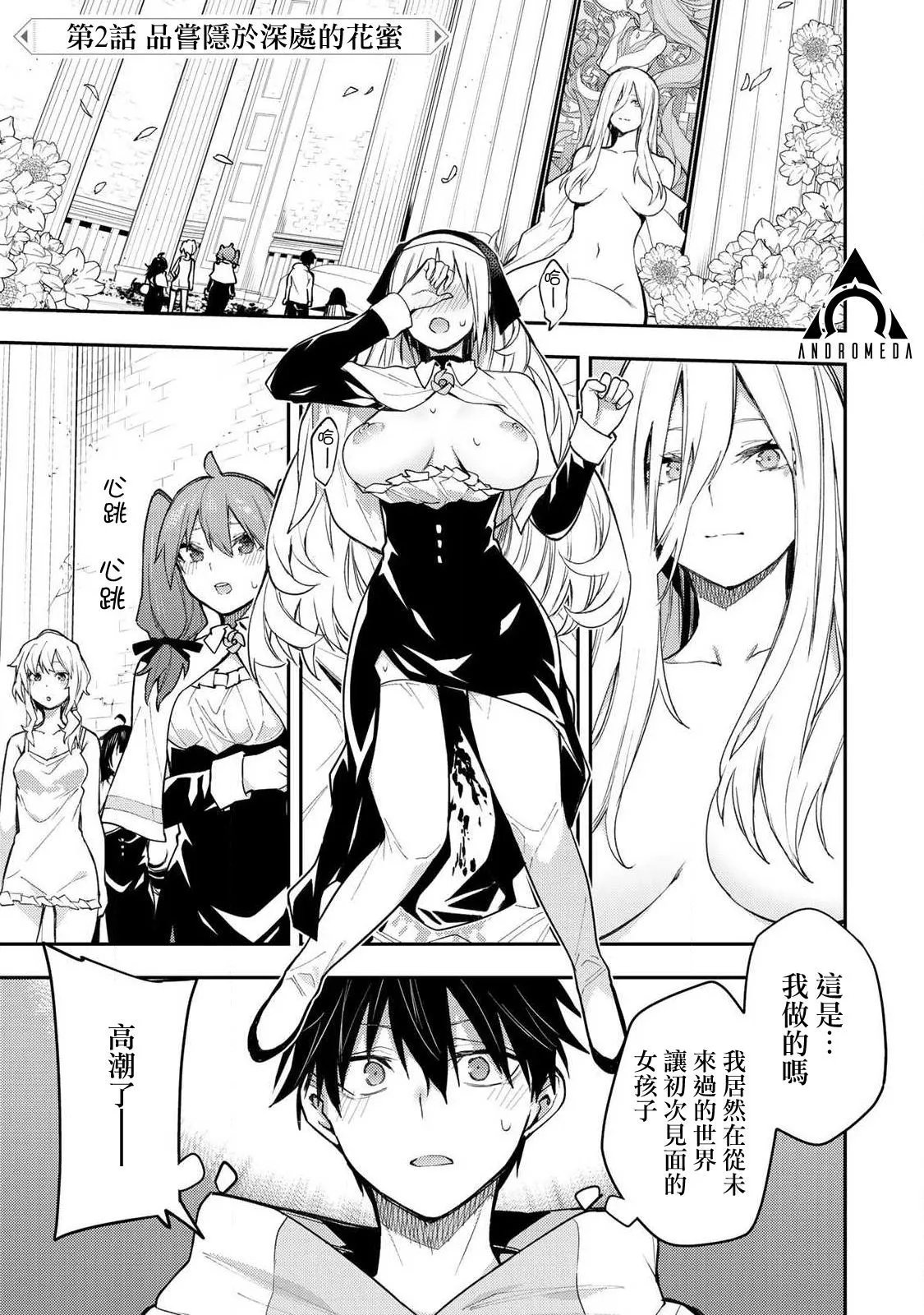 第02话