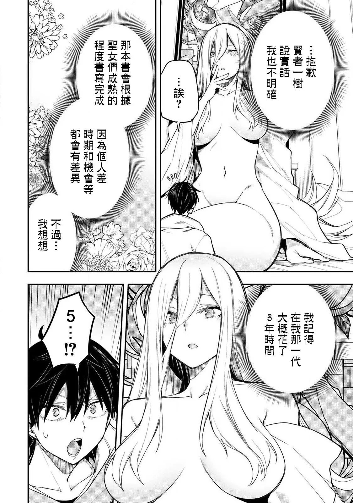 第02话