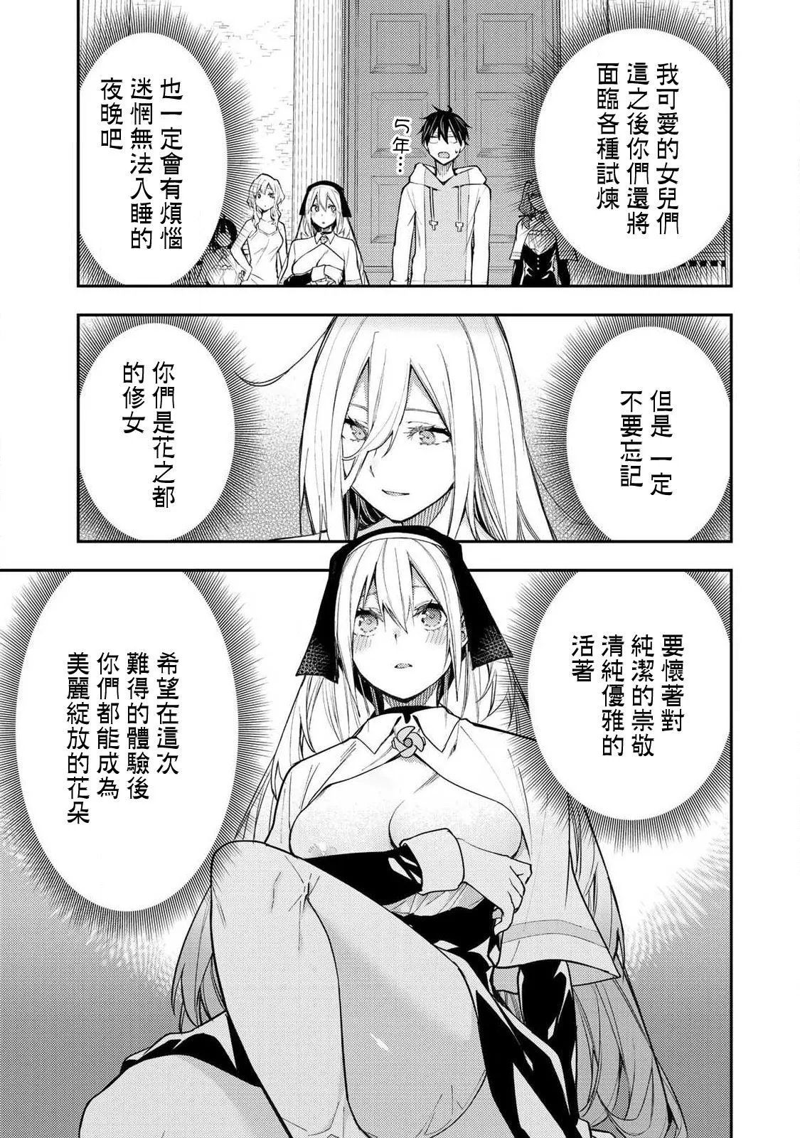 第02话