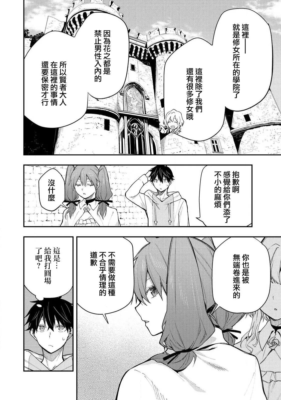 第02话