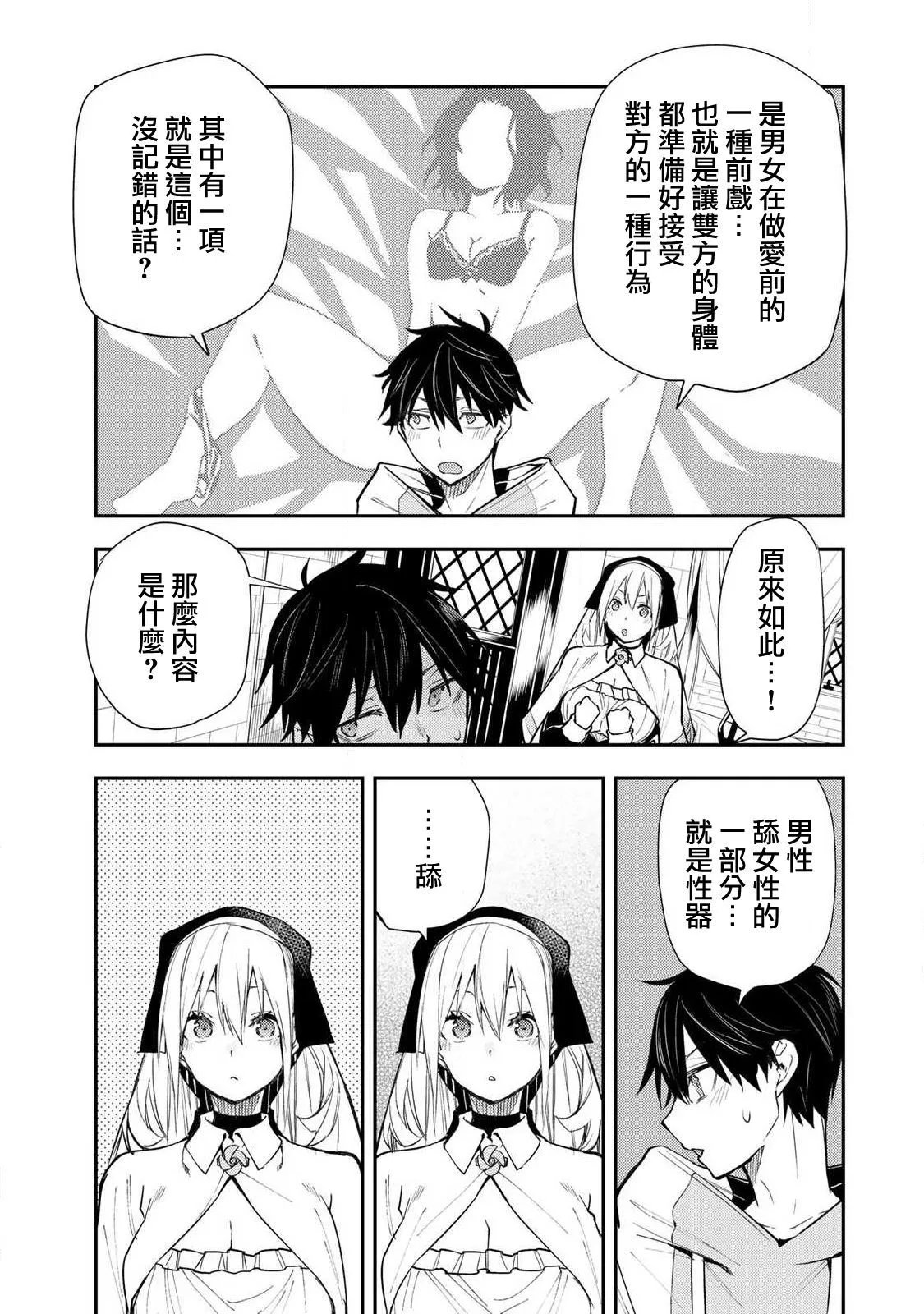 第02话