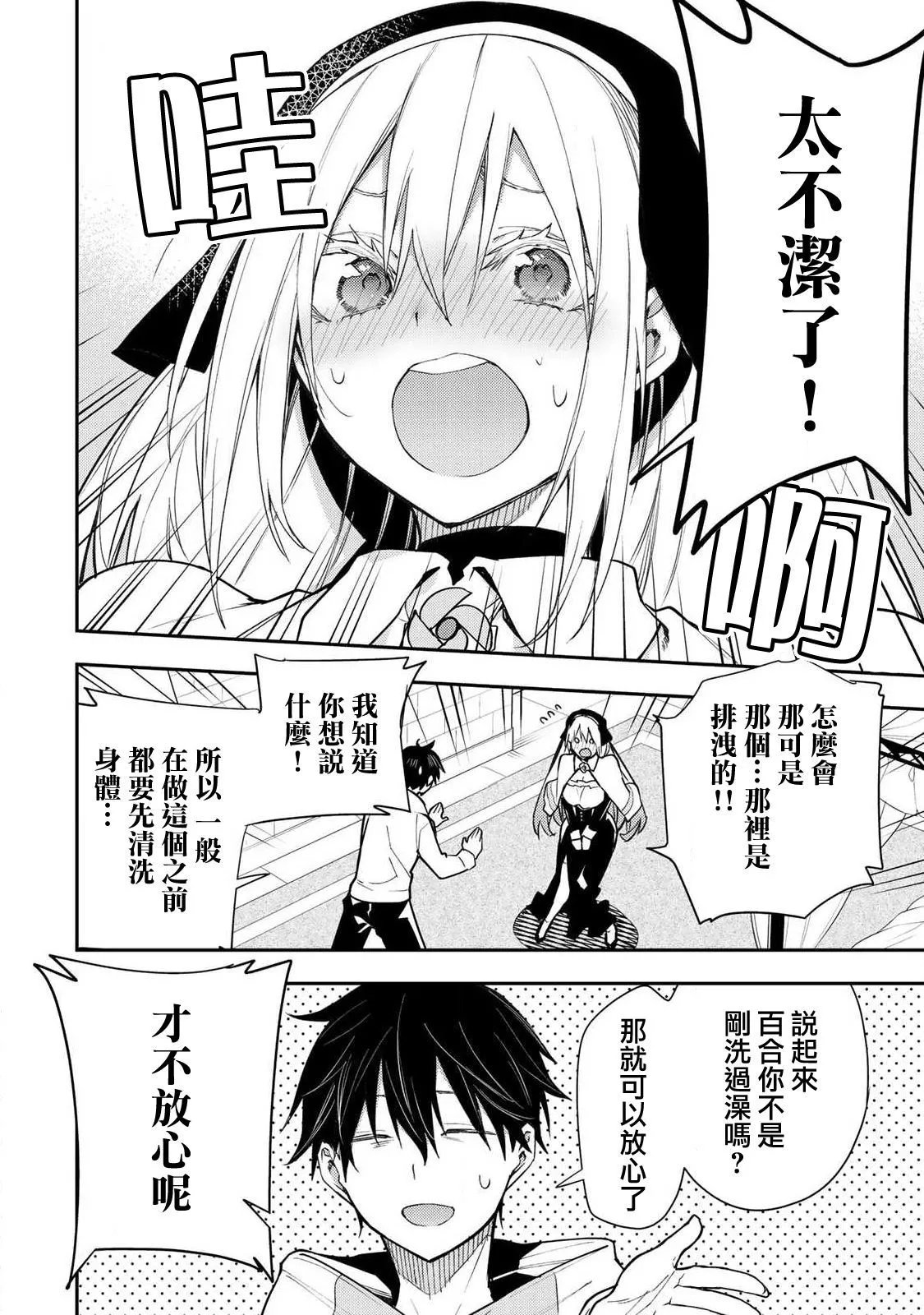 第02话
