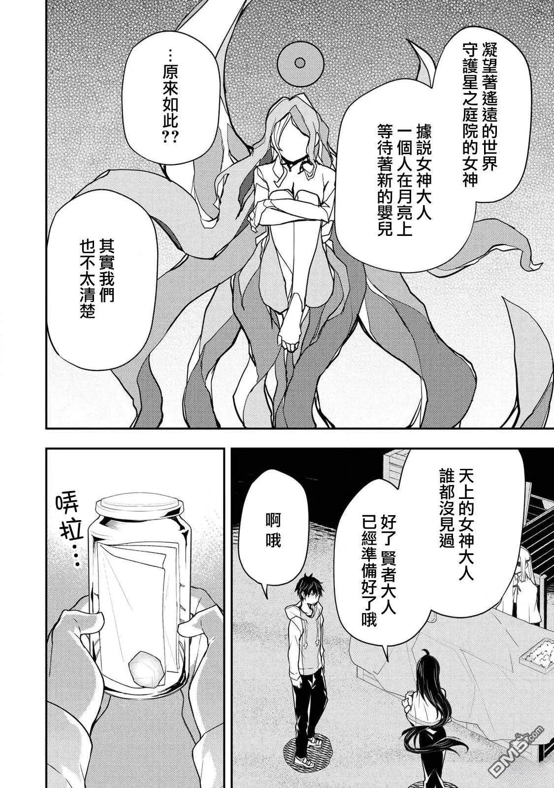 第20话