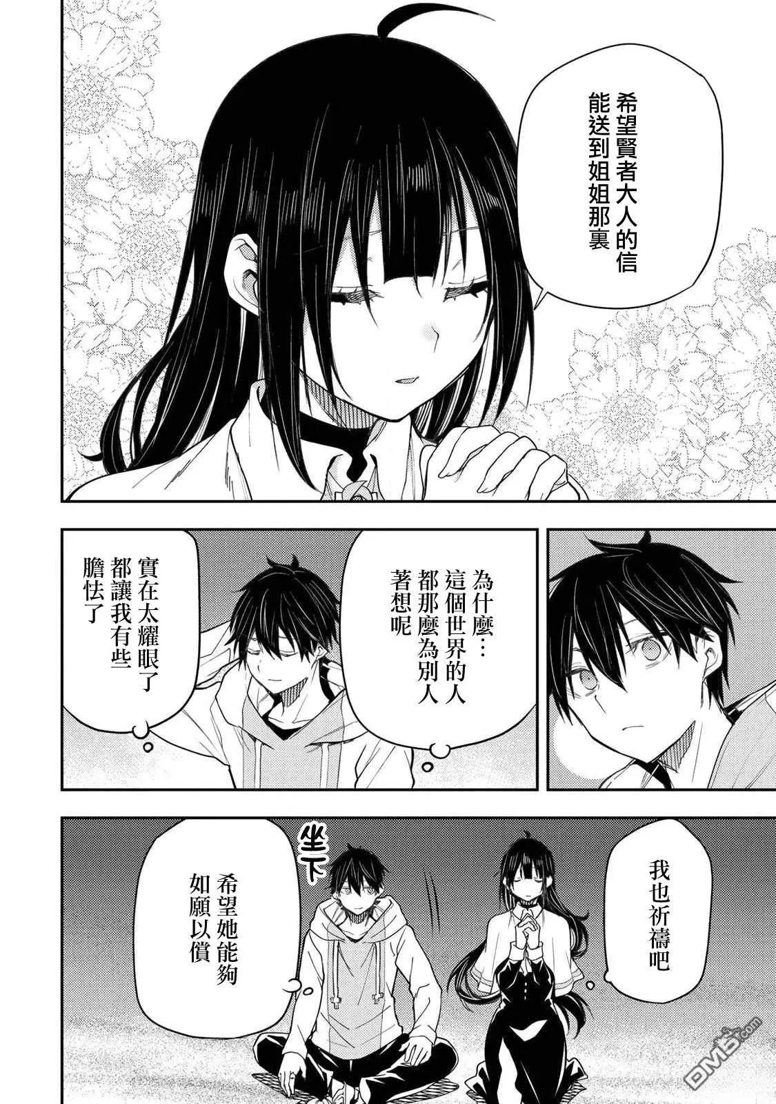 第20话