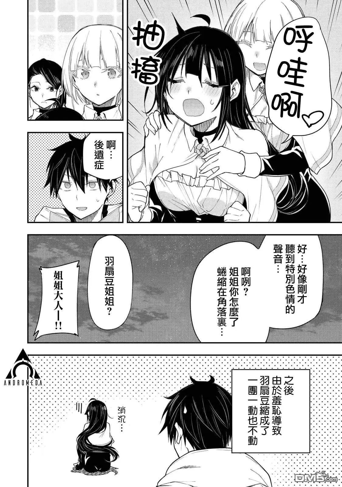 第20话