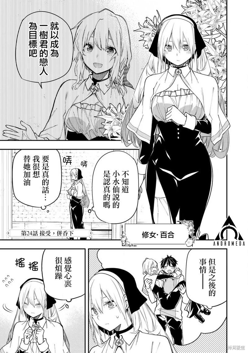 第24话