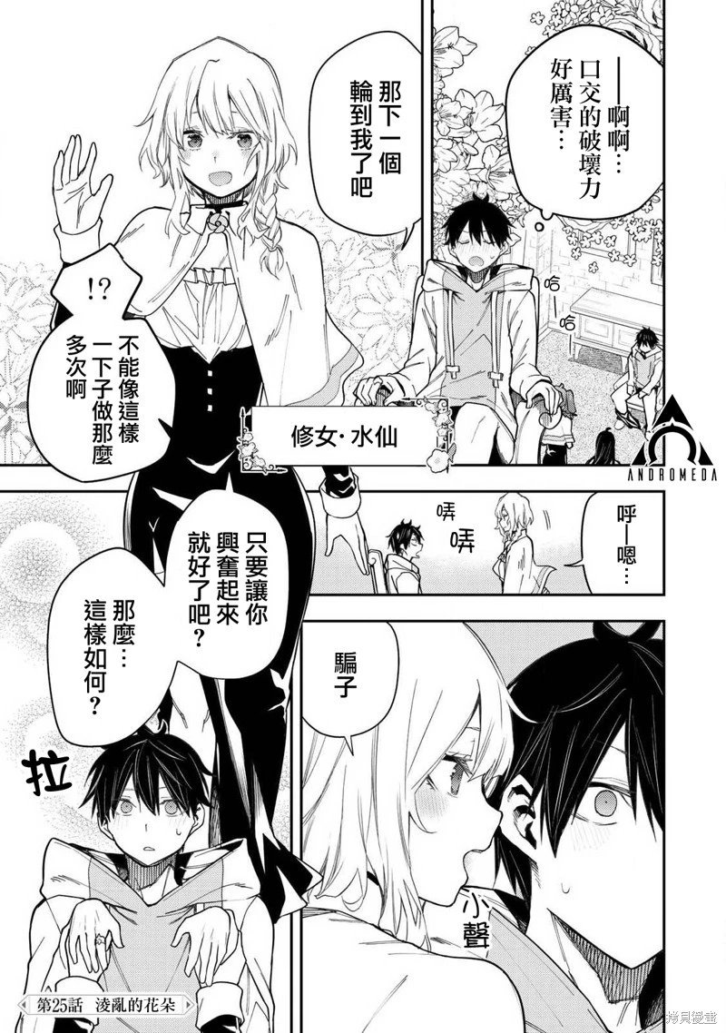 第25话