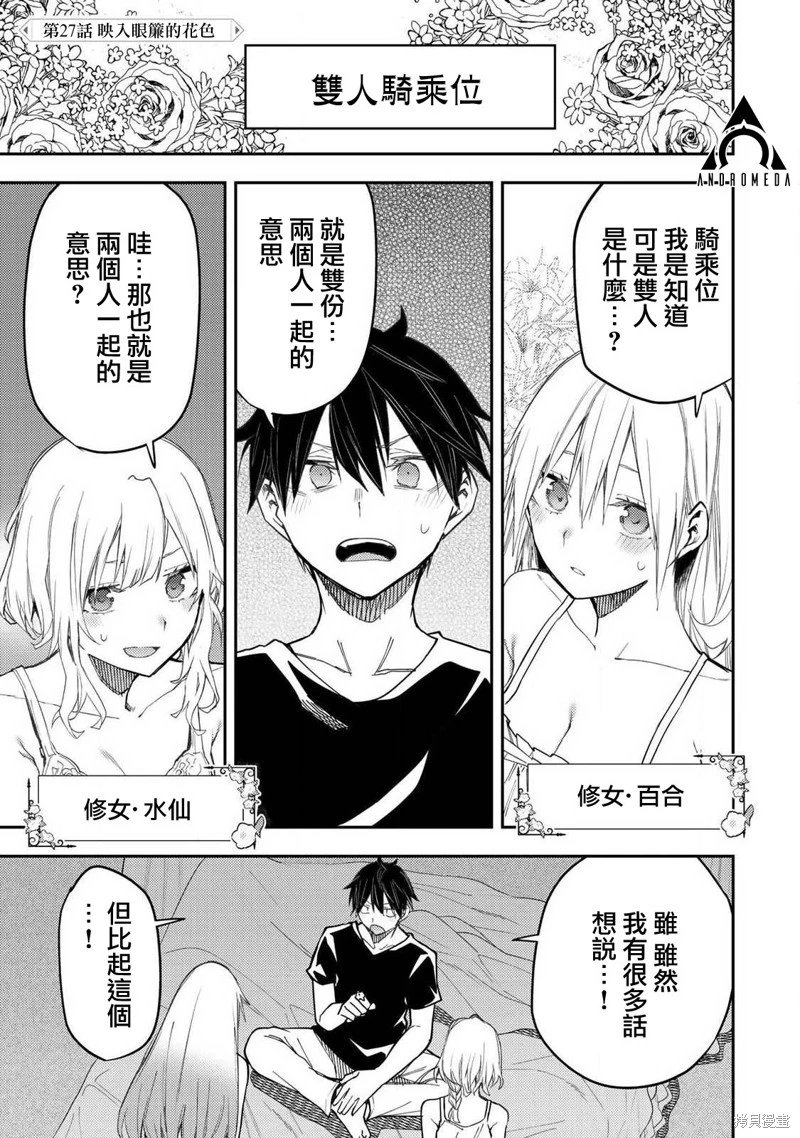 第27话