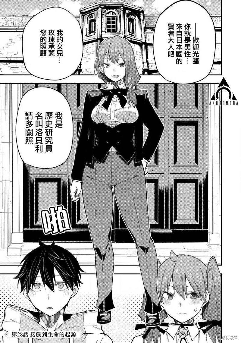 第28话
