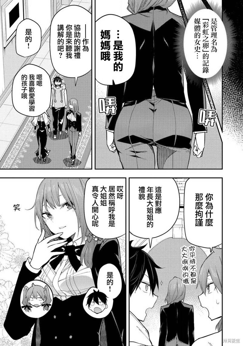 第28话