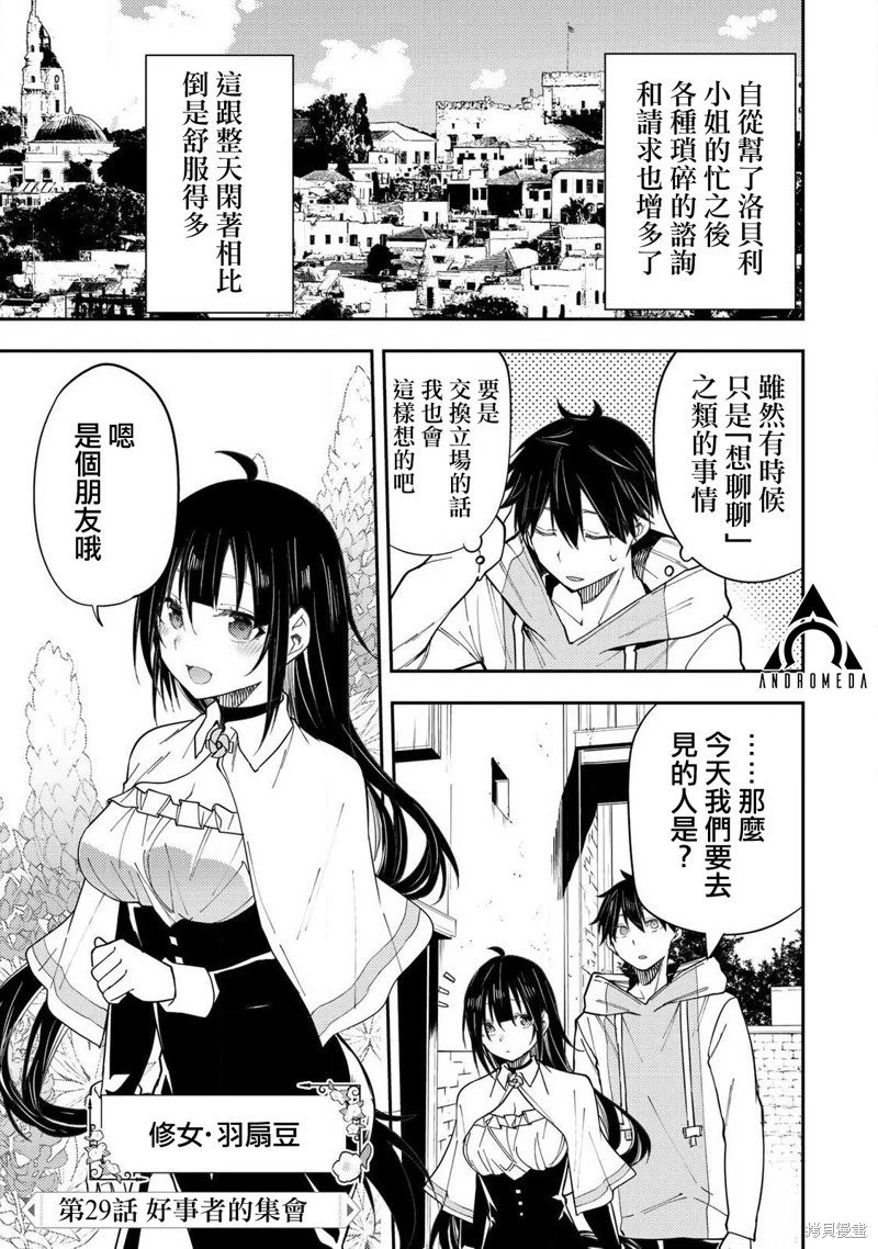 第29话