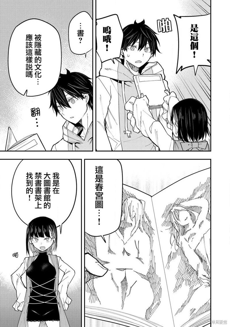 第29话