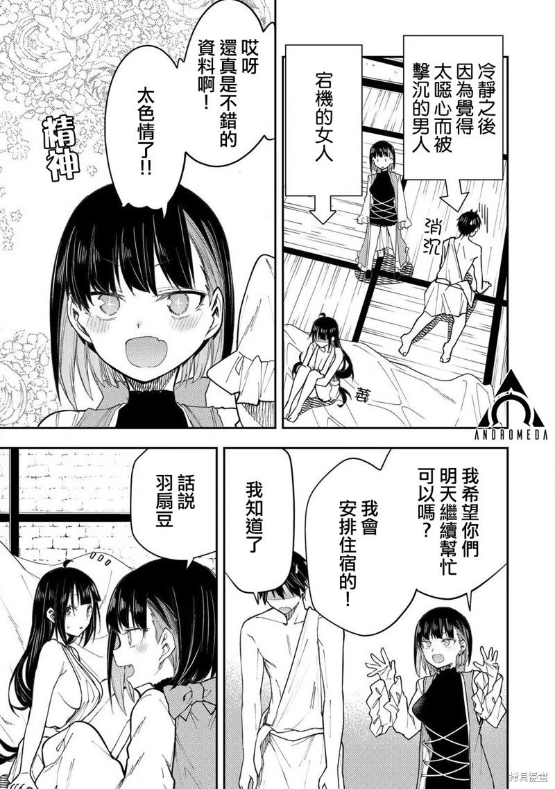 第29话