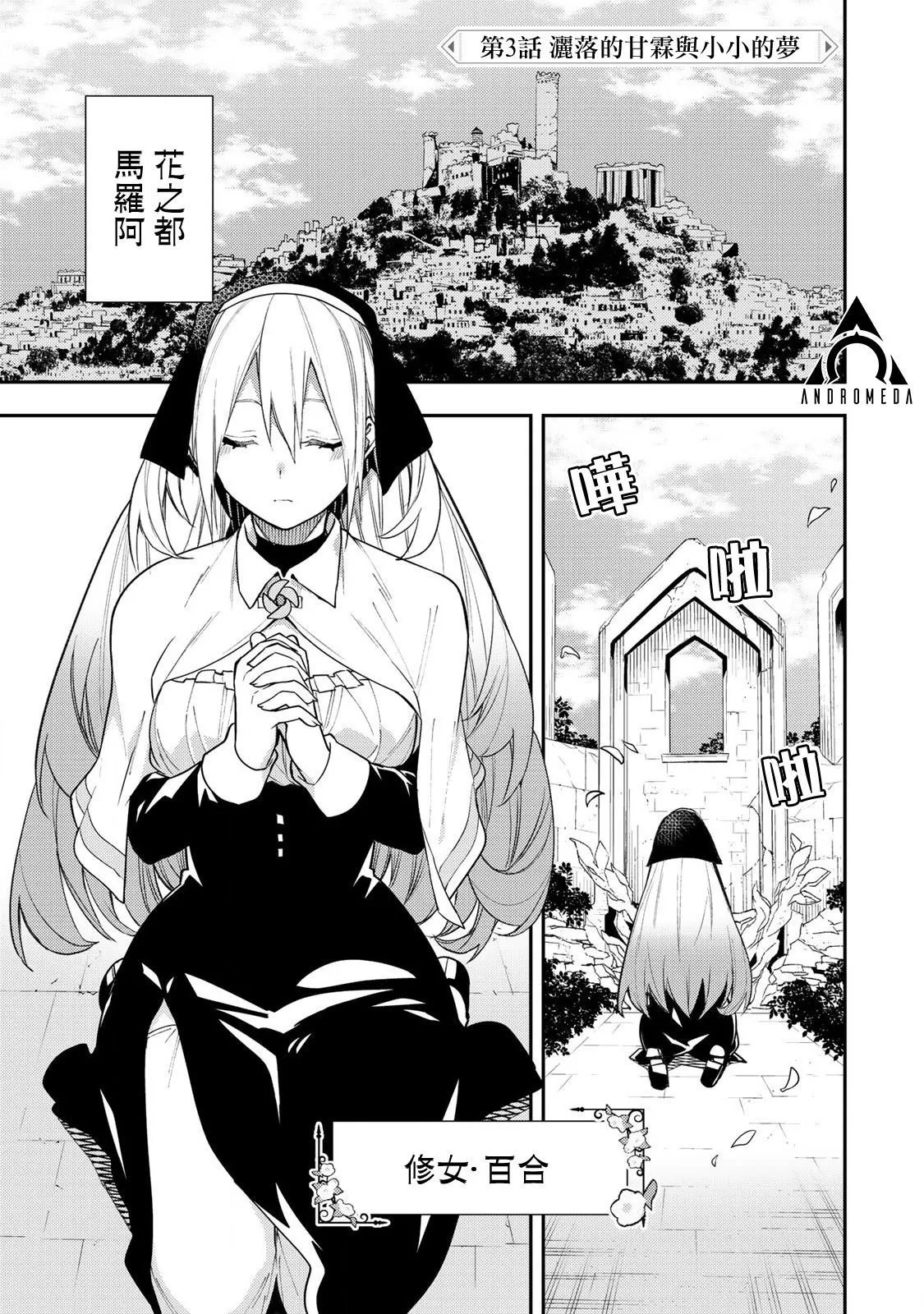 第03话
