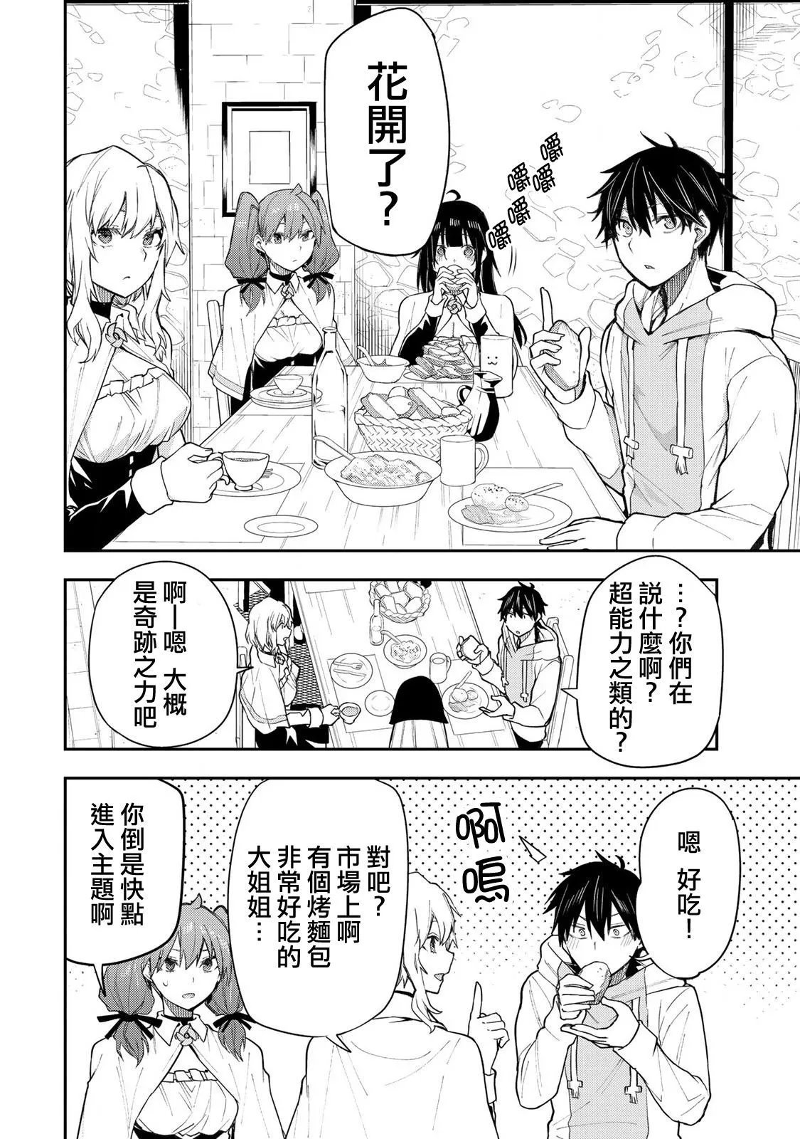 第03话