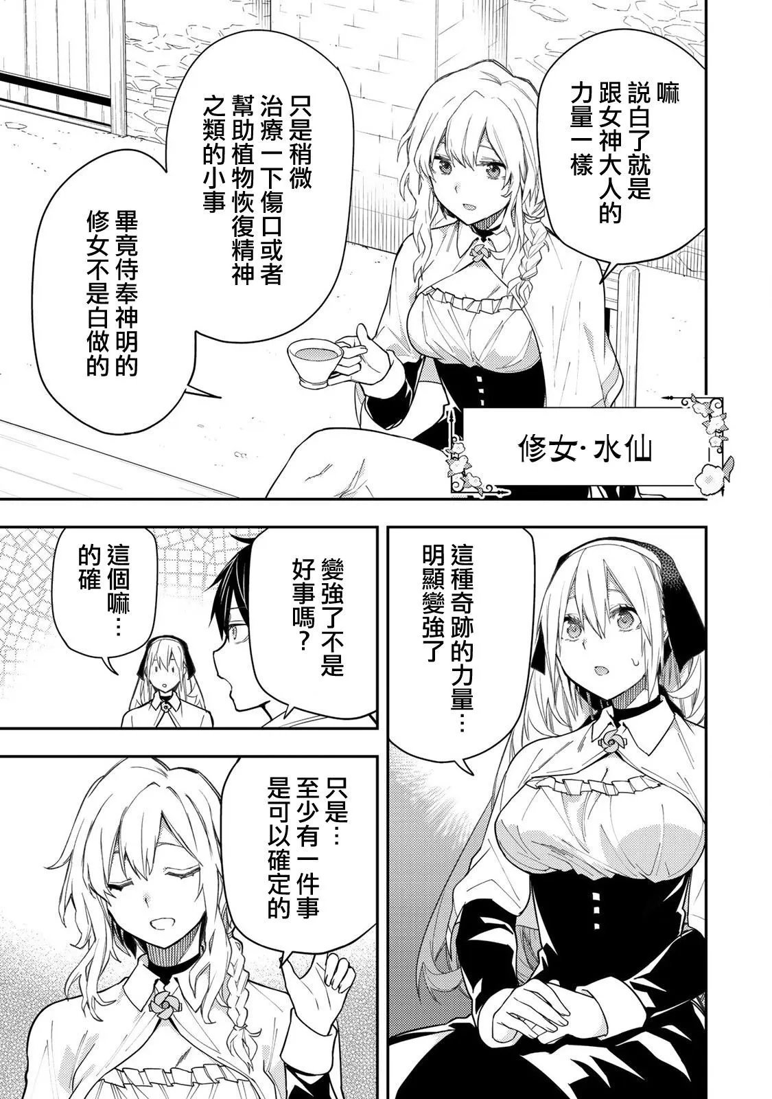 第03话