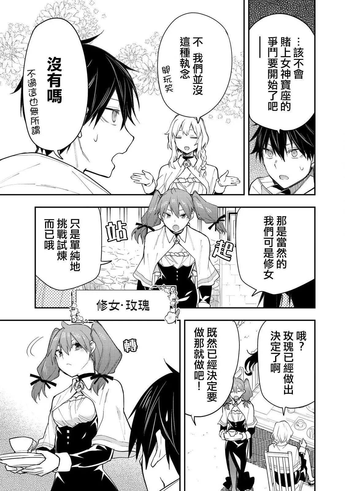 第03话
