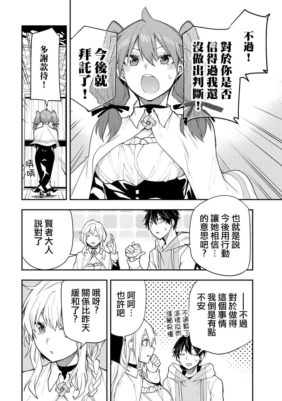 第03话
