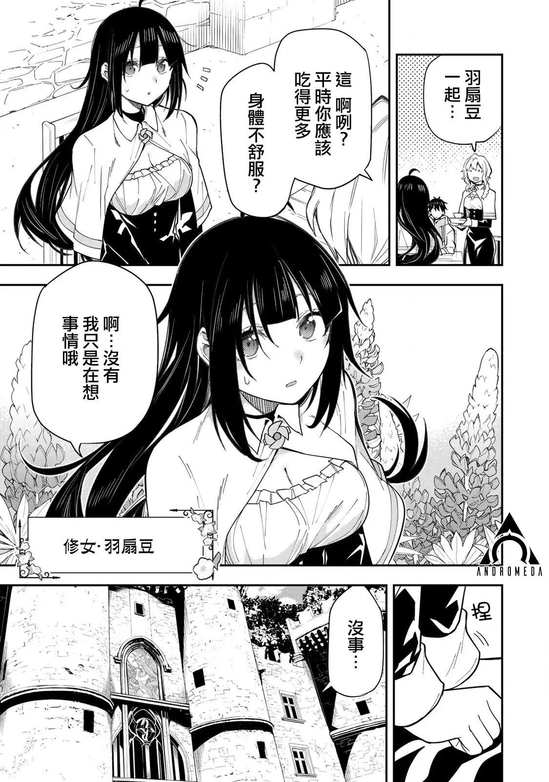 第03话