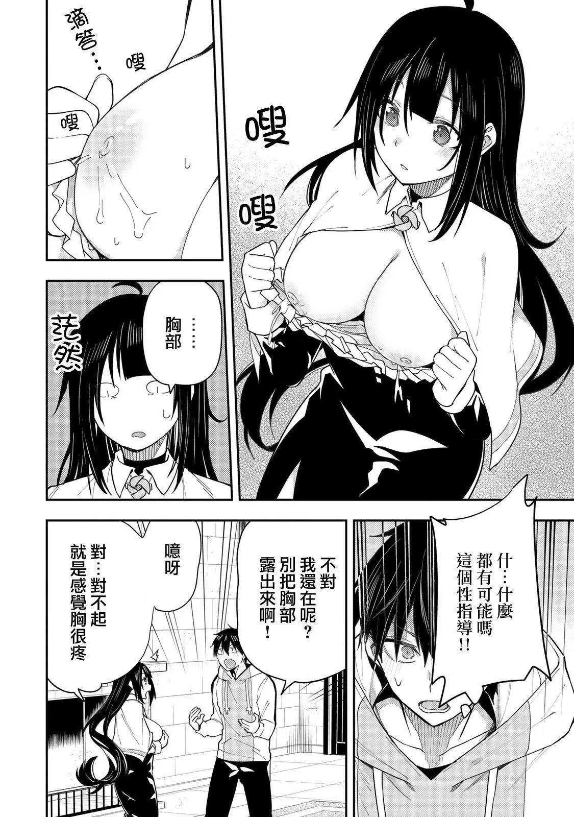 第03话
