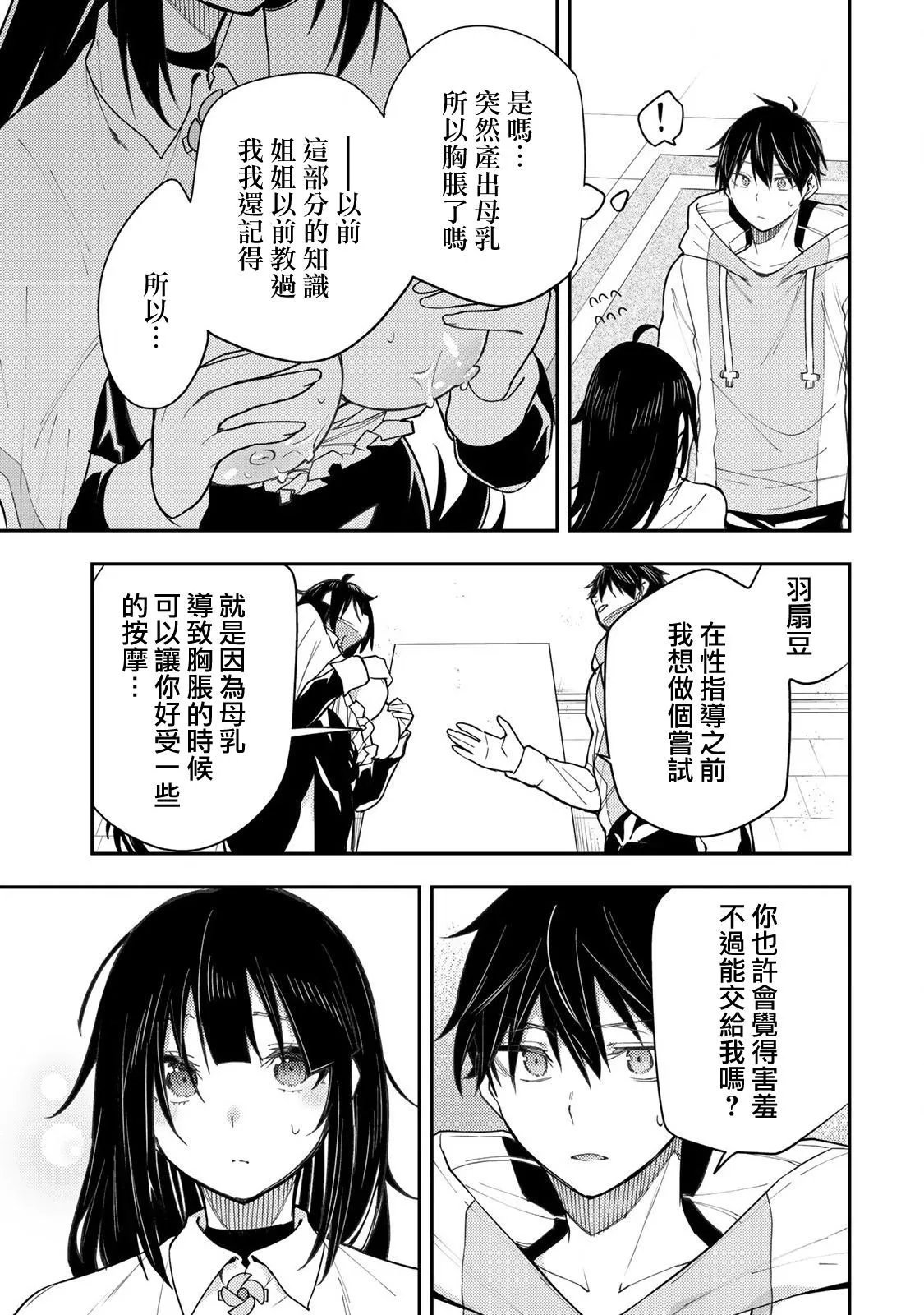 第03话
