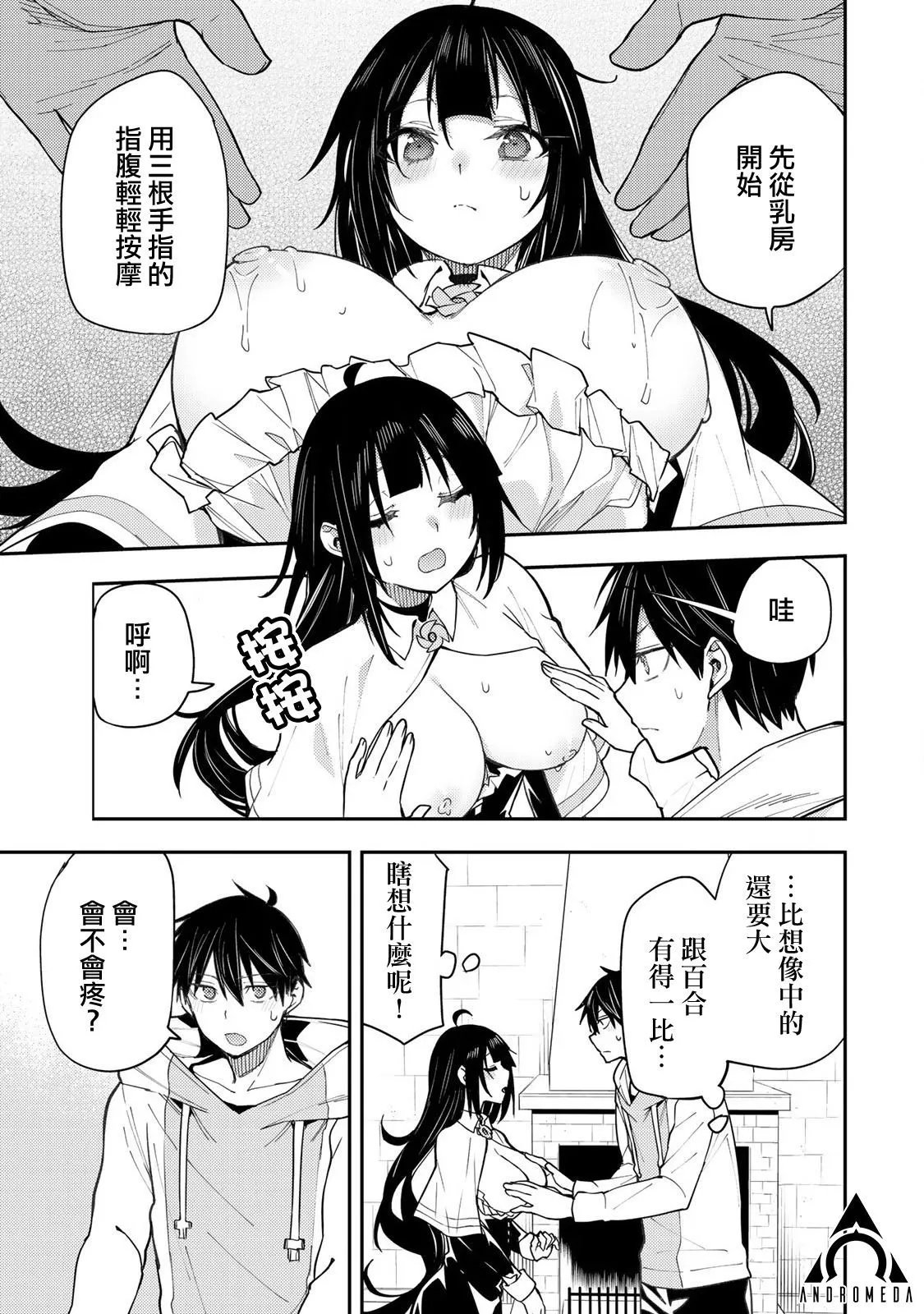 第03话