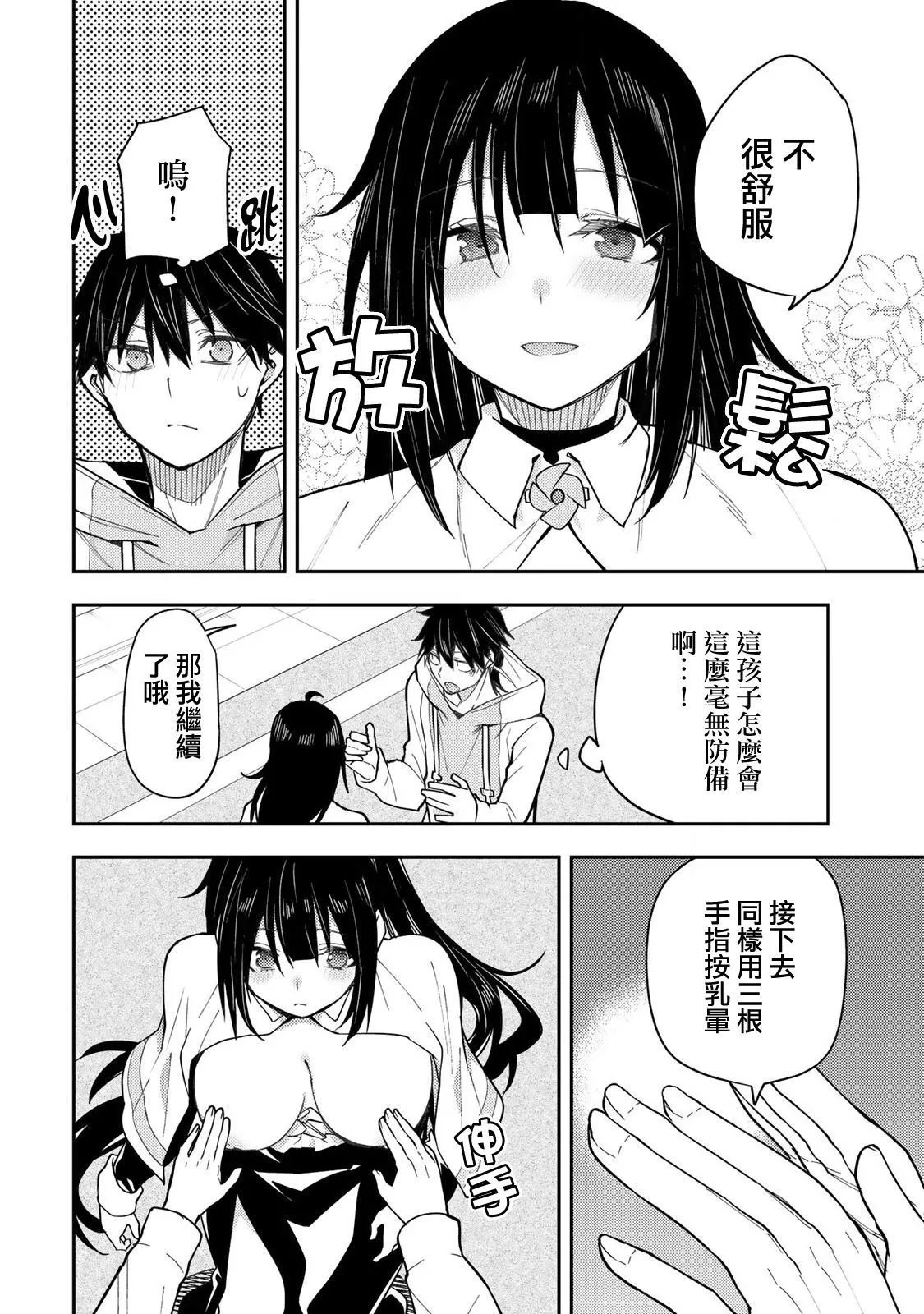 第03话