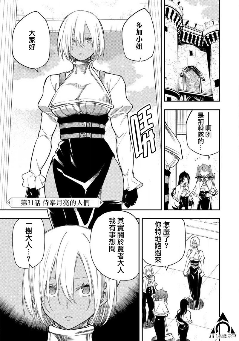 第31话