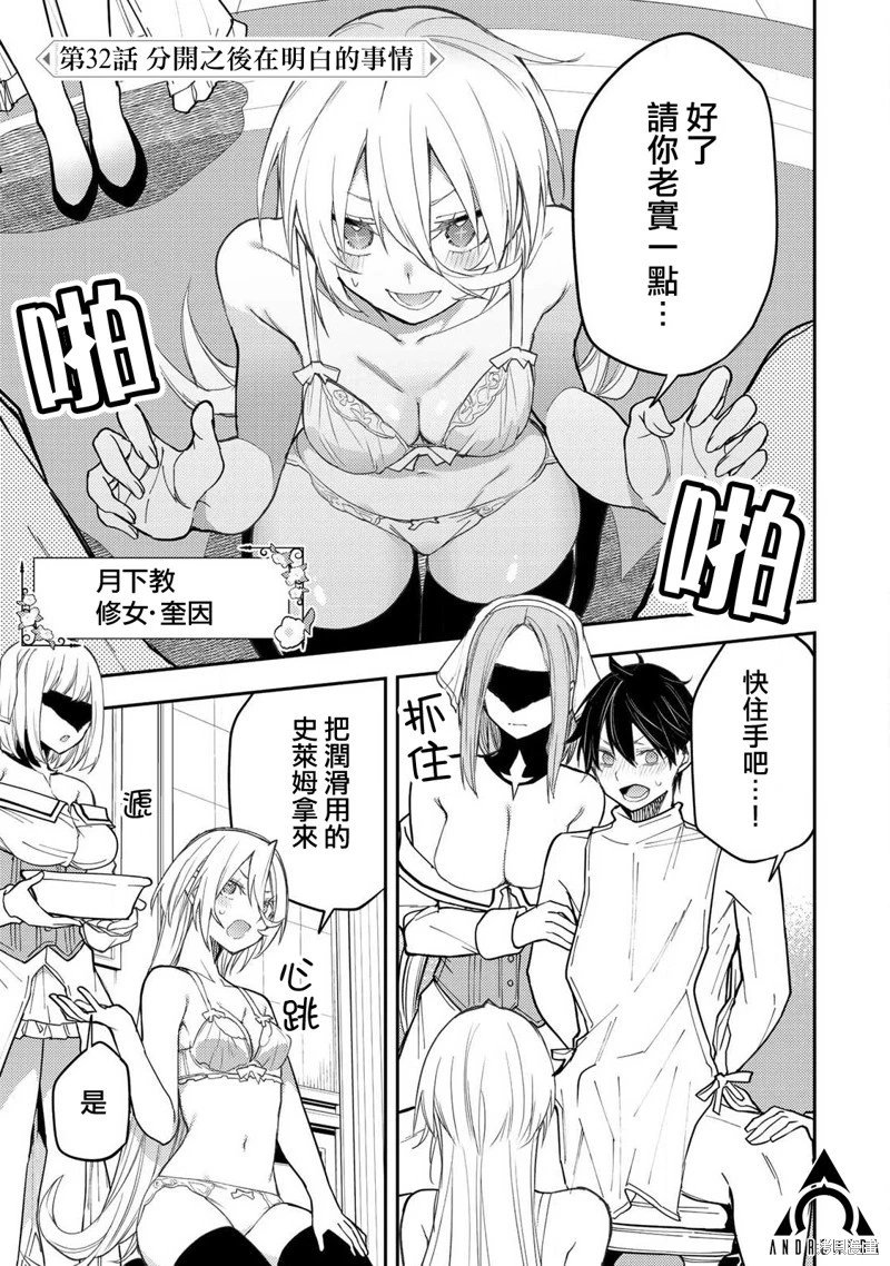 第32话