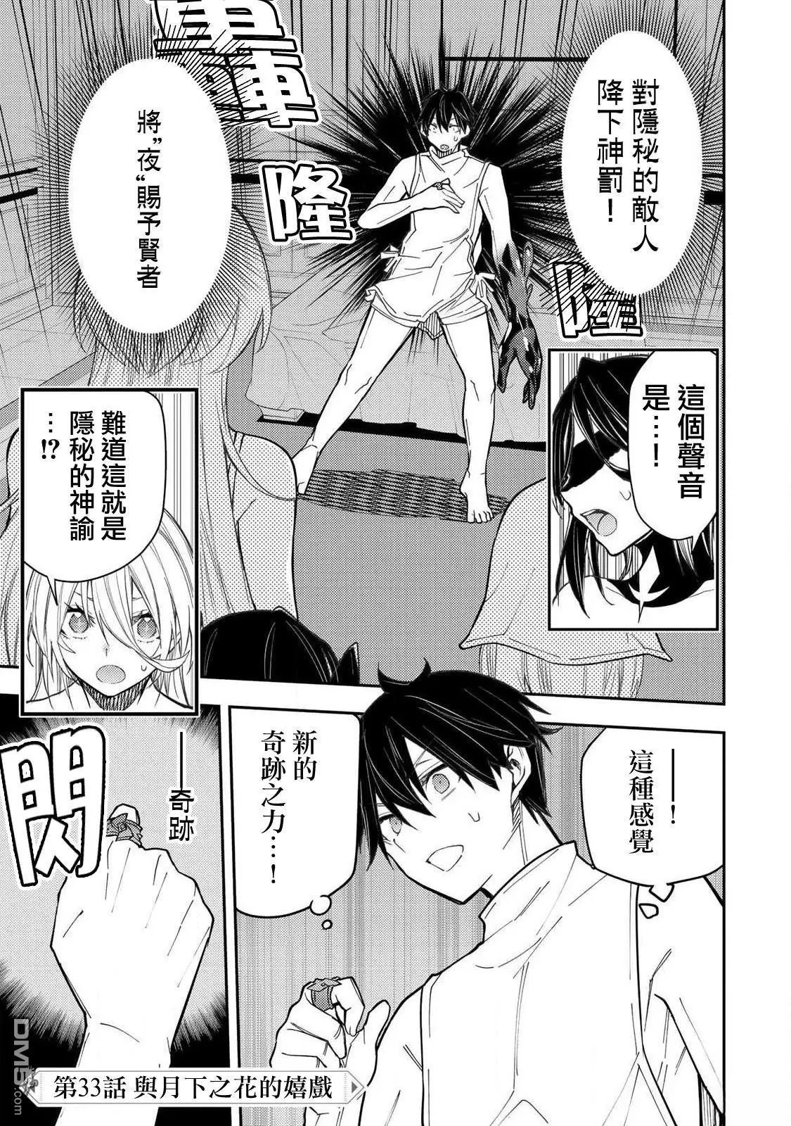 第33话