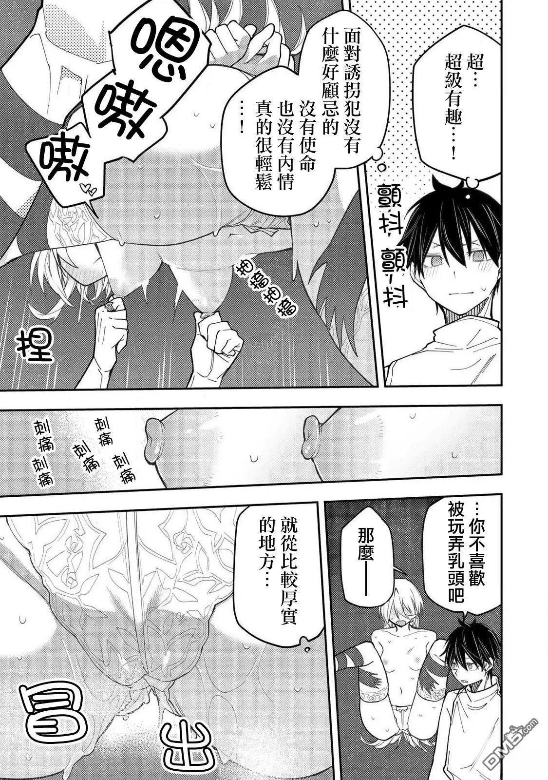 第33话