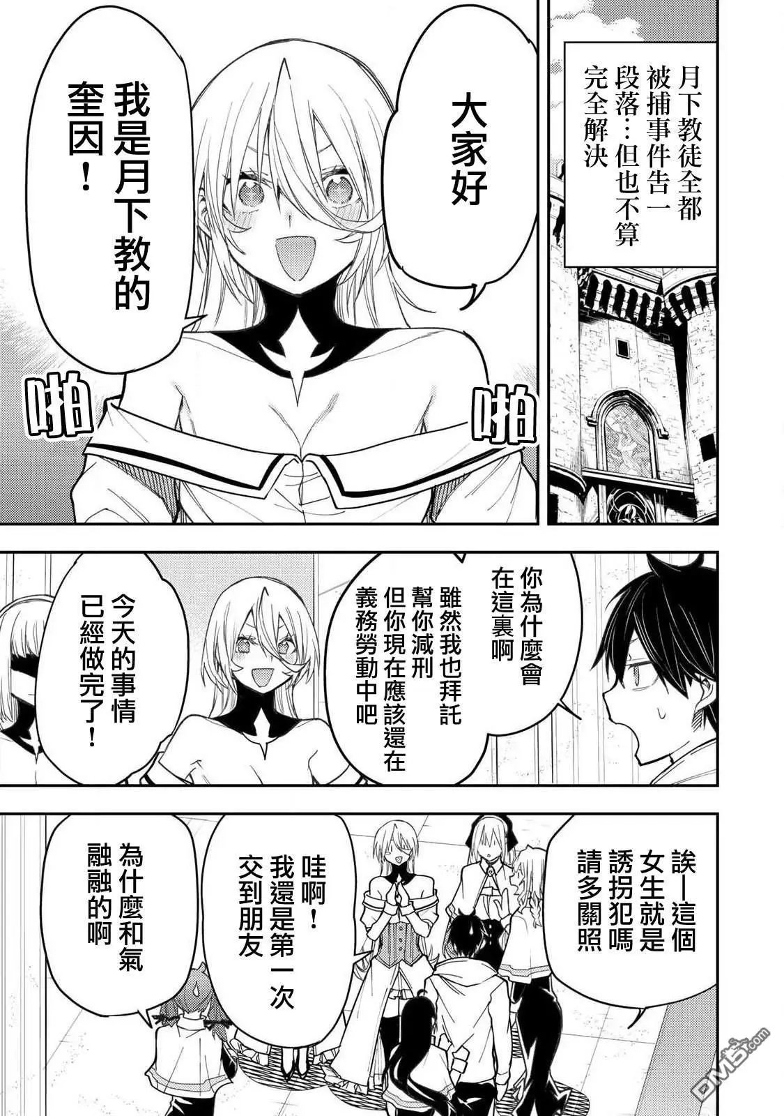 第33话