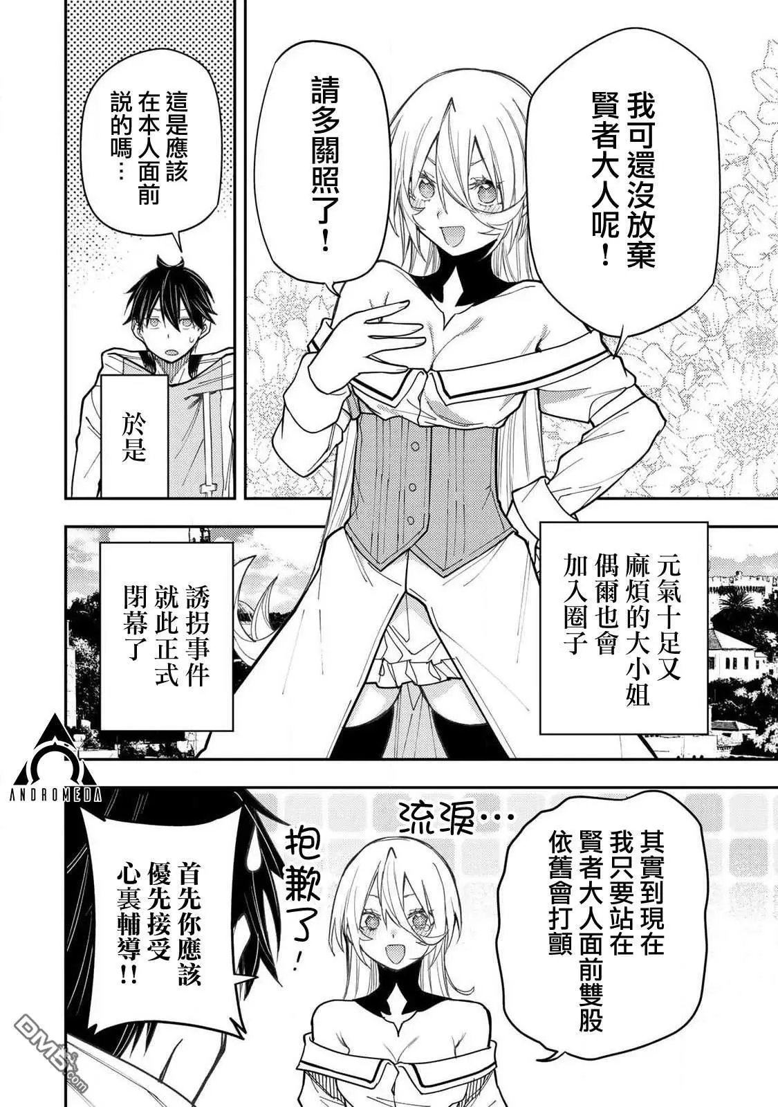 第33话