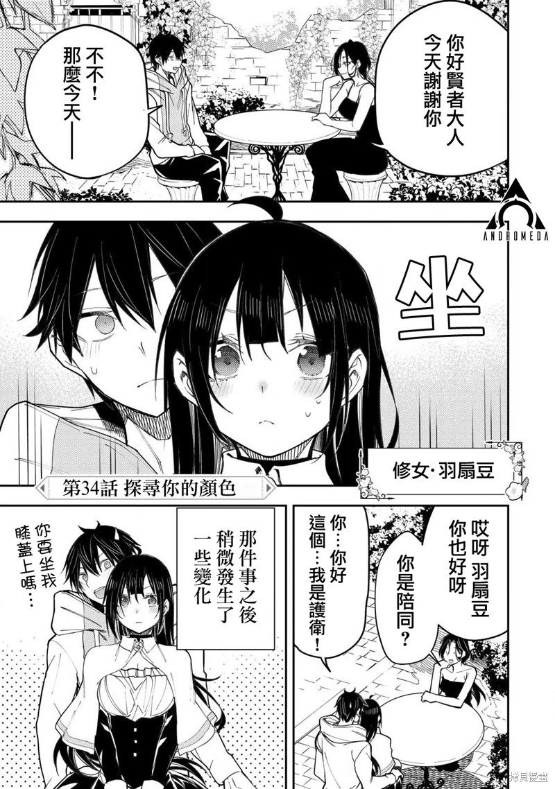 第34话
