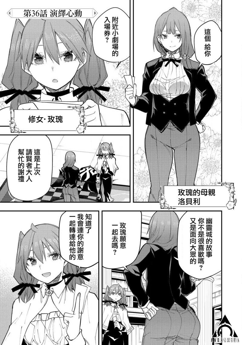第36话