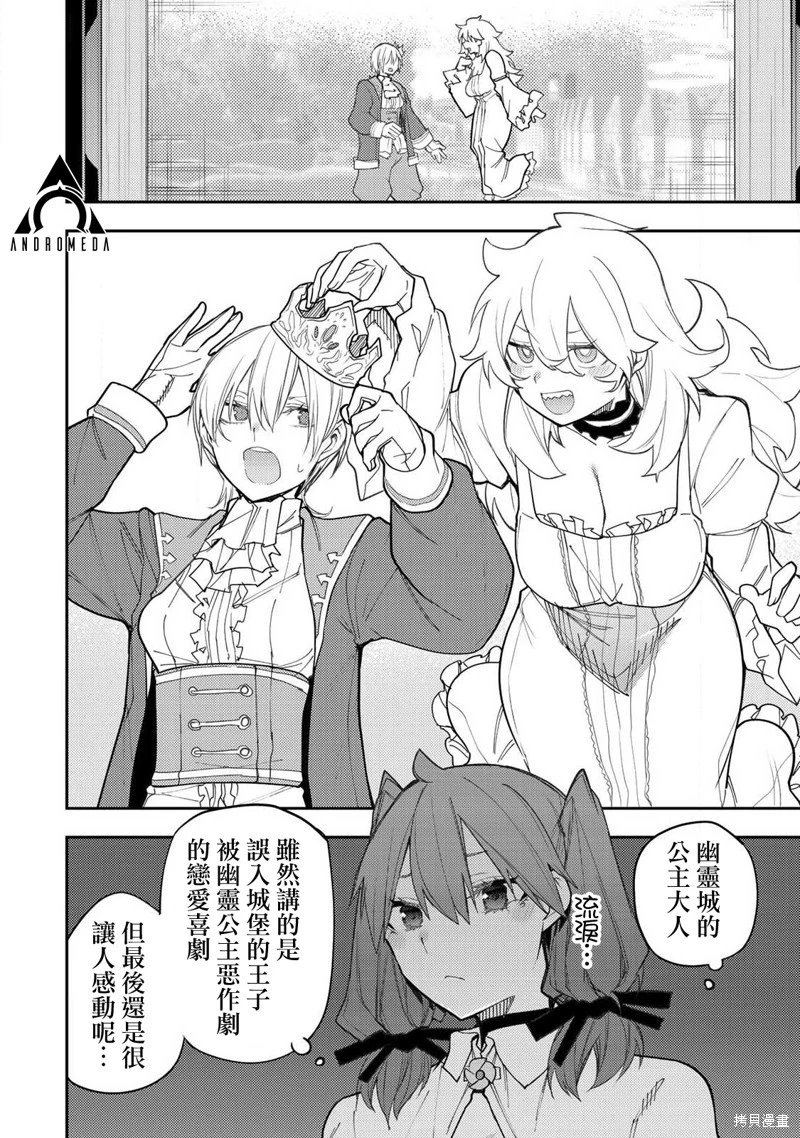第36话