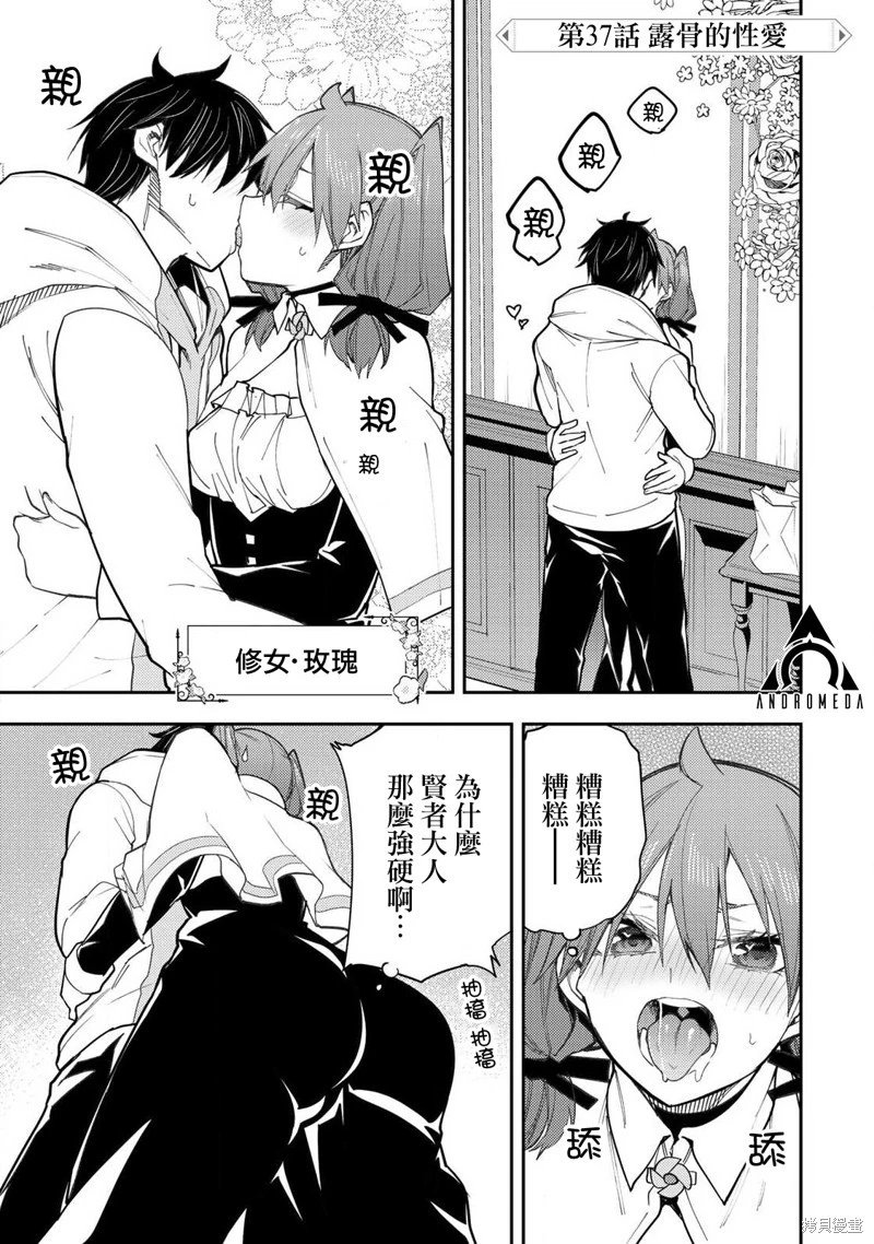 第37话