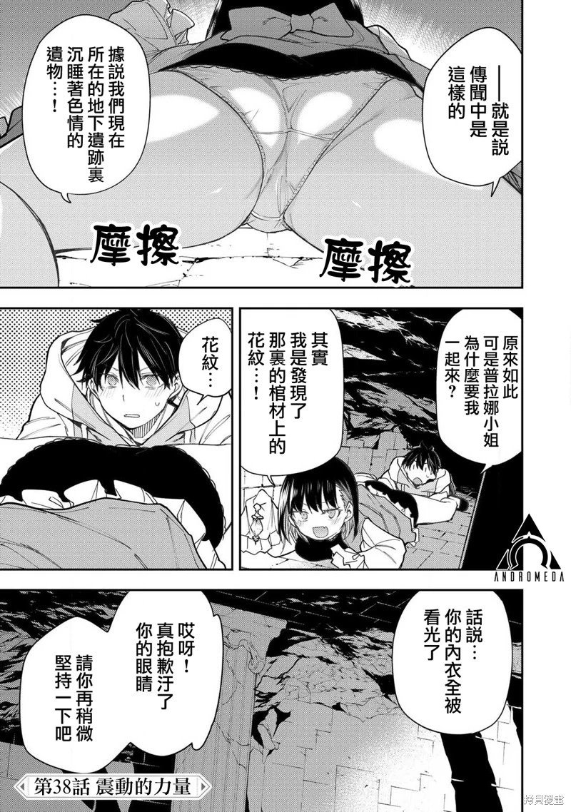 第38话