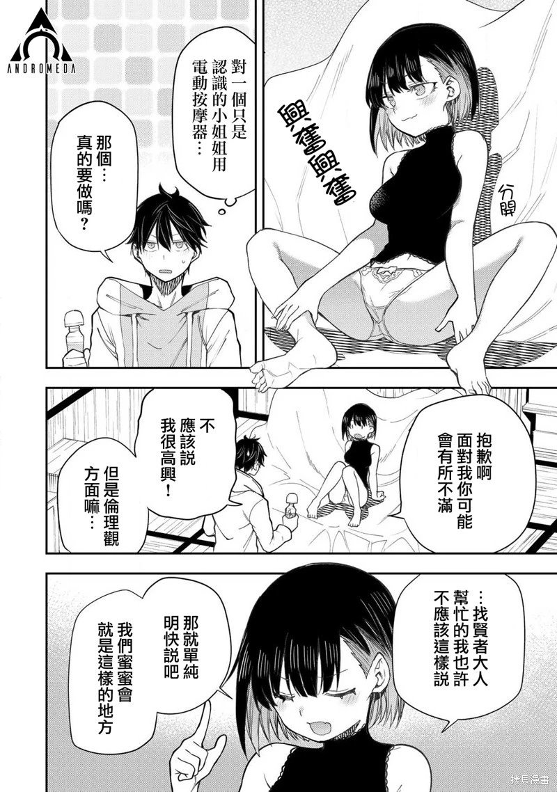 第38话