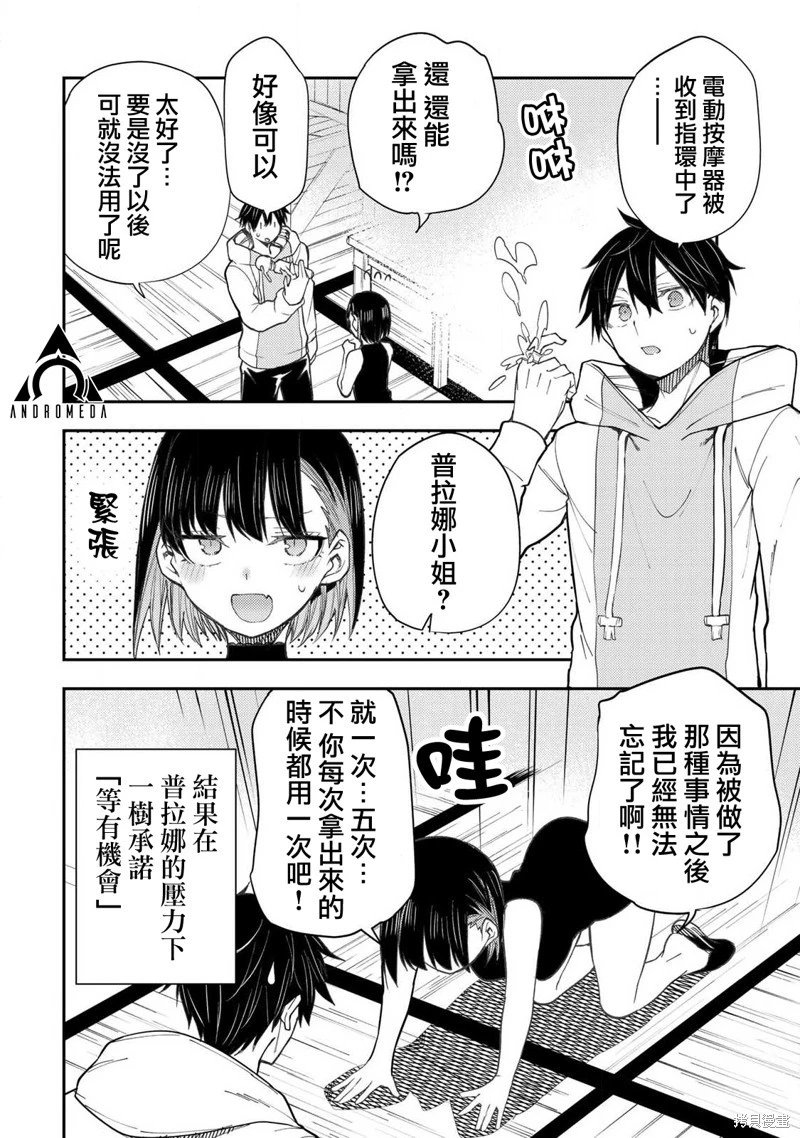 第38话