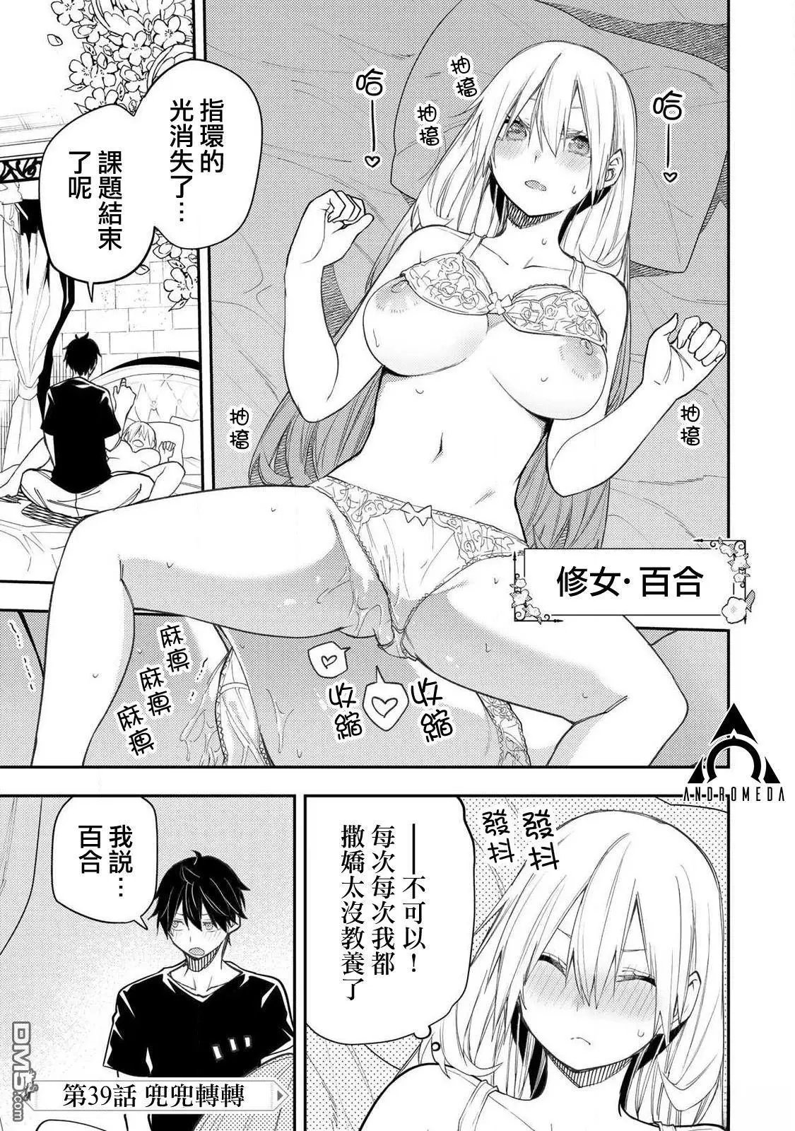 第39话